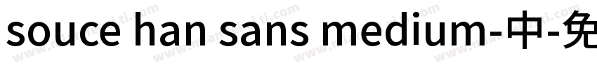 souce han sans medium-中字体转换